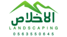 شركة الإخلاص لتنسيق الحدائق